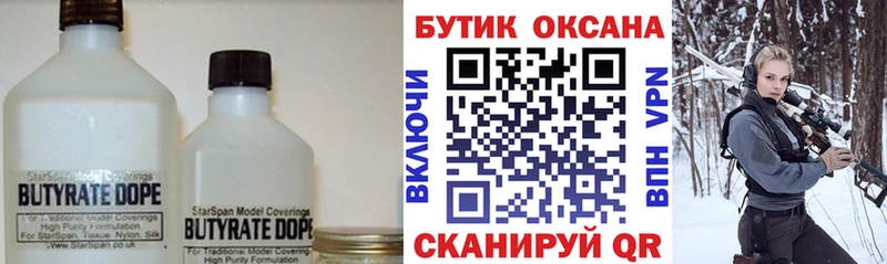 Бутират BDO 33% Дубовка