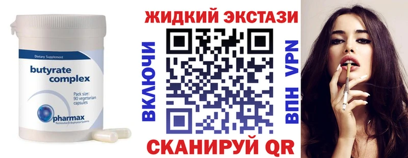 БУТИРАТ бутандиол МЕГА tor Дубовка