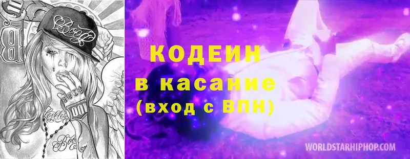 Кодеиновый сироп Lean Purple Drank  где найти   Дубовка 