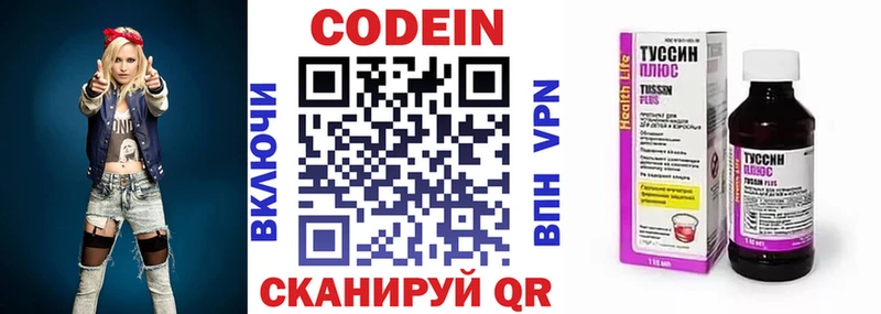 Codein Purple Drank  Дубовка 