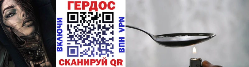 ГЕРОИН Heroin цены наркотик Дубовка