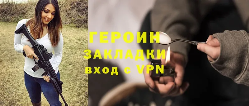 Героин Heroin  Дубовка 