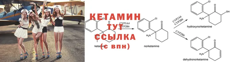 КЕТАМИН ketamine  Дубовка 