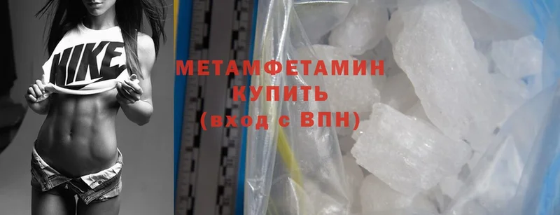 Метамфетамин Methamphetamine  Дубовка 